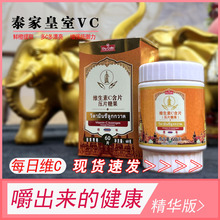 泰国diycaki香橙味vc片维生素c糖果咀嚼片孕妇儿童成人维他命vc