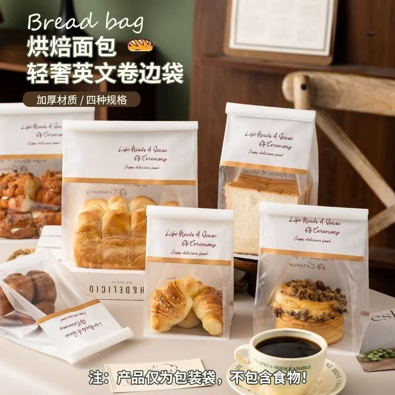 轻奢英文吐司面包包装袋切片450g贝果欧包饼干自封烘焙牛皮纸袋子