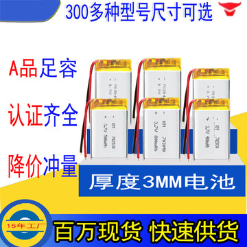 号规格型号标称电压( v )标称容量( ah )循环次数( 次 )电芯标准电池