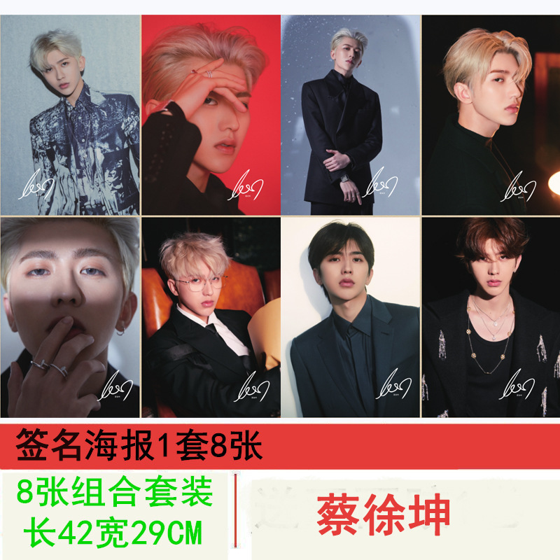 蔡徐坤签名海报8张模板副本.jpg