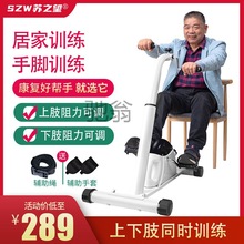 x6u中老人家用康复健身训练上下肢锻炼脚踏车手部腿部力量训练器
