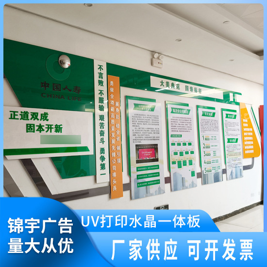 源头制作企业文化墙水晶板雪弗板pvc广告板室内宣传栏激励墙uv
