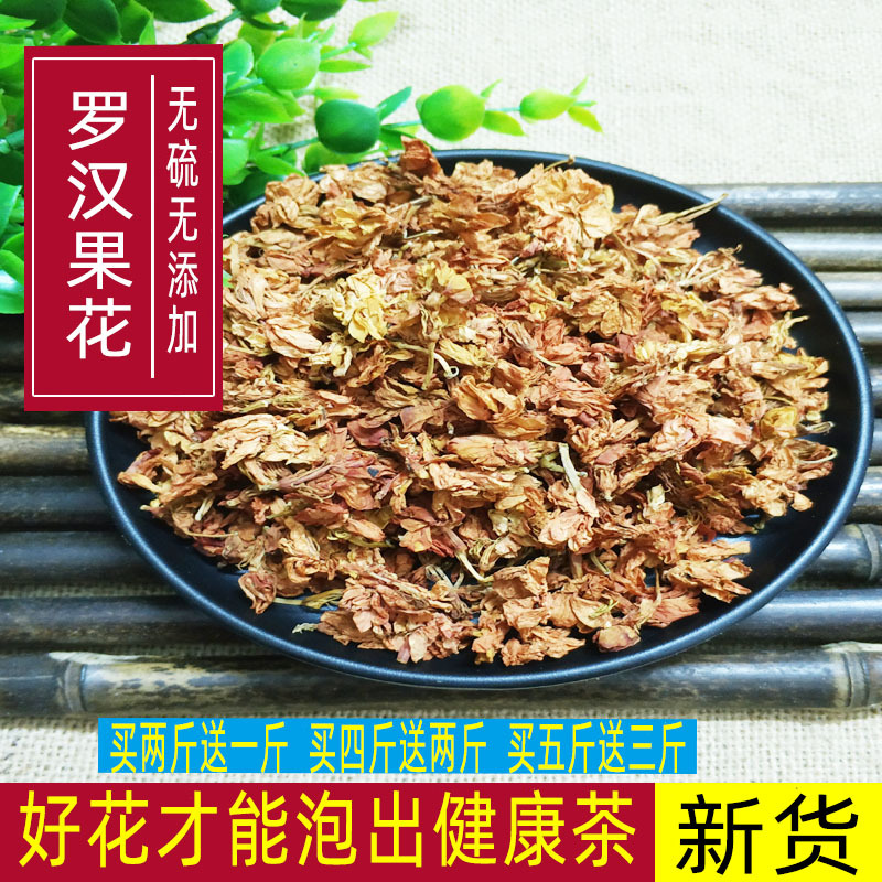 广西桂林永福天然罗汉果花益寿茶罗汉果花茶罗汉果花干花一斤包邮