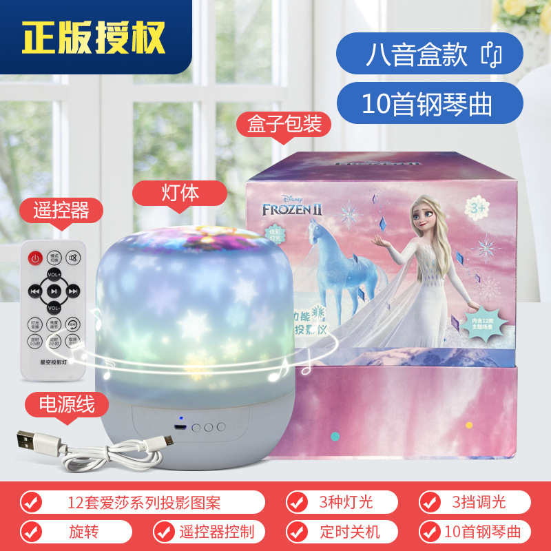Children's Creative Birthday Gift Toy Dream Starry Sky Projector Girl Elsa Romantic Bedroom Atmosphere Small Night Lamp