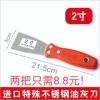 Manufactor Direct selling Putty knife thickening Blade Putty knife Clean the knife Scraping ash Shovel tool