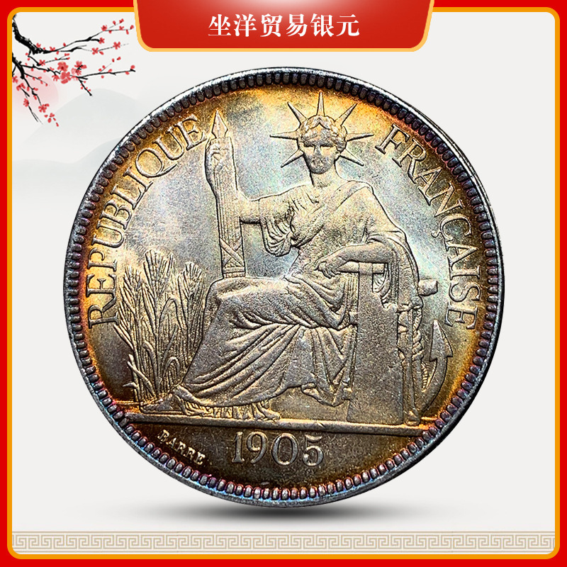五彩银元1905年座洋七角头自由女神坐像铜镀银可吹响摔不破-阿里巴巴
