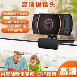 高清2k自动对焦电脑摄像头高清网络USB直播webcam 免驱内置麦克风