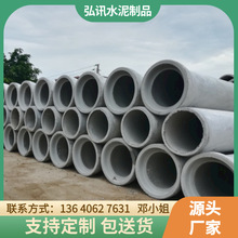 中山市钢筋混凝土排水管 水泥涵管 二级水泥管DN400 开挖管包送货