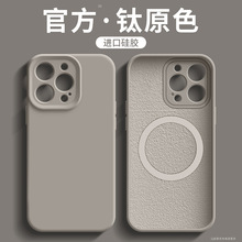 【磁吸】适用iPhone15ProMax手机壳新款苹果15新款14保护套magsaf