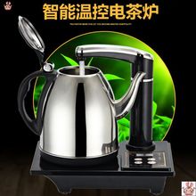 1.5L泡茶电热水壶304不锈钢自动抽水家用电茶炉套装自动断茶水壶.