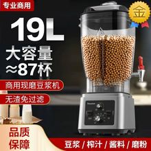 豆浆机商用大容量破壁机料理机果汁机榨汁19升15L11L7L5L4升2包邮