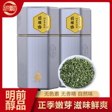 2024新茶绿茶浓香型碧螺春茶 耐泡春茶茶叶罐装散装250g淘茶飘香