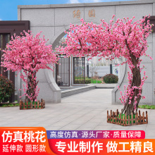 仿真桃花树假树商广场酒店大堂景点许愿仿真树装饰摆设仿真樱花树