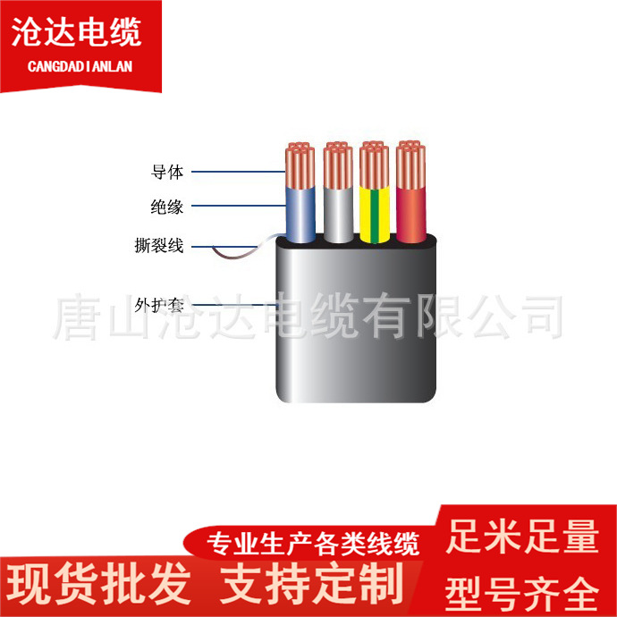 批发零售YFFB天车扁电缆各种特种电缆拖链电缆卷筒电缆等