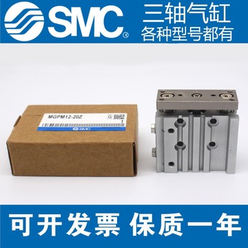 原装smc三轴气缸mgpl/mgpm63-25/50/75/100/125/150/200/300/400z