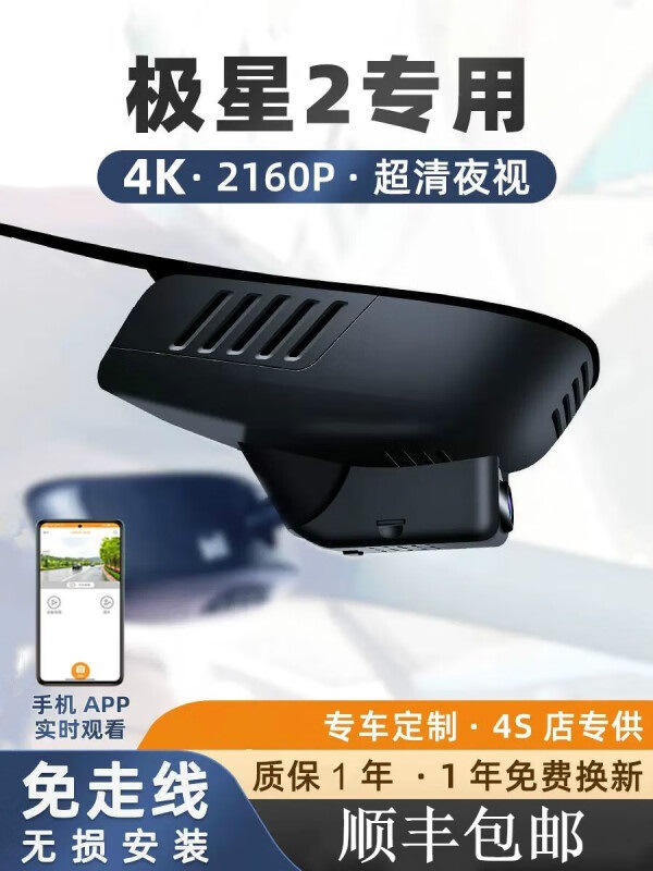 记录仪 20-22款车型极星2 Polestar2行车记录仪原厂高清无损安