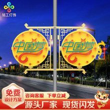 led路灯杆装饰灯 发光中国结路灯太阳能户外工程中国梦造型灯饰