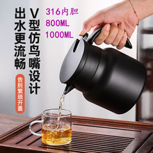 新款316不锈钢焖茶壶带茶漏便携手提泡茶壶大容量家用办公焖烧壶