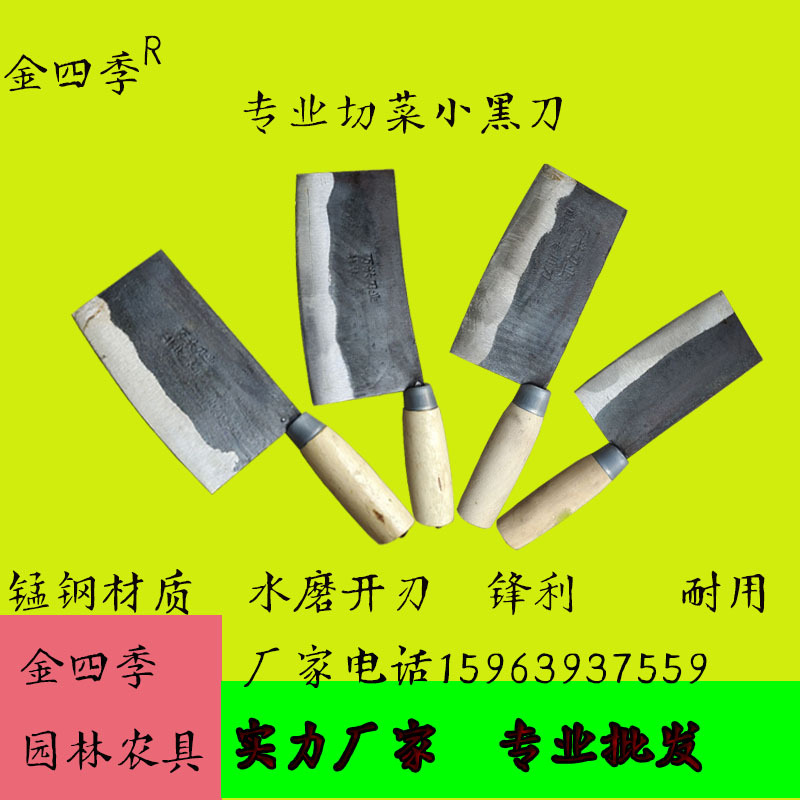 Factory Direct Sales Linyi Small Black Kitchen Knife Meat Cutting Forging Old-Fashioned Kitchen Knife Cut Garlic Ginger Cutting Knife Household Wooden Handle Small Black Knife