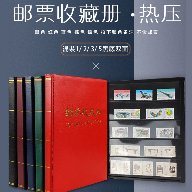 邮票册集邮册黑卡定位册收藏册小全张小版张册1行2行3行5行综合册