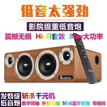 德国HIFI无线蓝牙音箱四喇叭大功率超重低音炮全木质家用车载音响