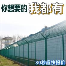 机场外围护栏隔离栏 Y型柱护栏边境防护安全围网看守所  厂家直销