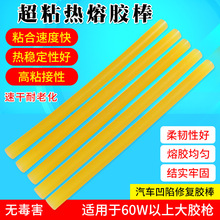 环保透明胶棒/热熔胶棒热溶胶条热熔胶枪11MM高粘塑料棒棒胶修车