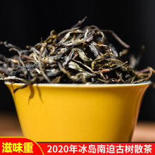 普洱生茶2022年春散茶冰岛南迫500g普洱茶生茶古树茶生普茶叶批发