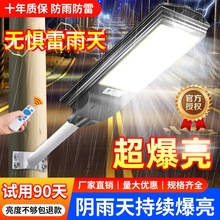 2024新款太阳能户外庭院灯家用感应新型室外防水农村照明LED琳艺