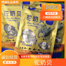 新疆西域皇后驼奶贝200g驼奶片原味儿童休闲零食食品独立包装批发