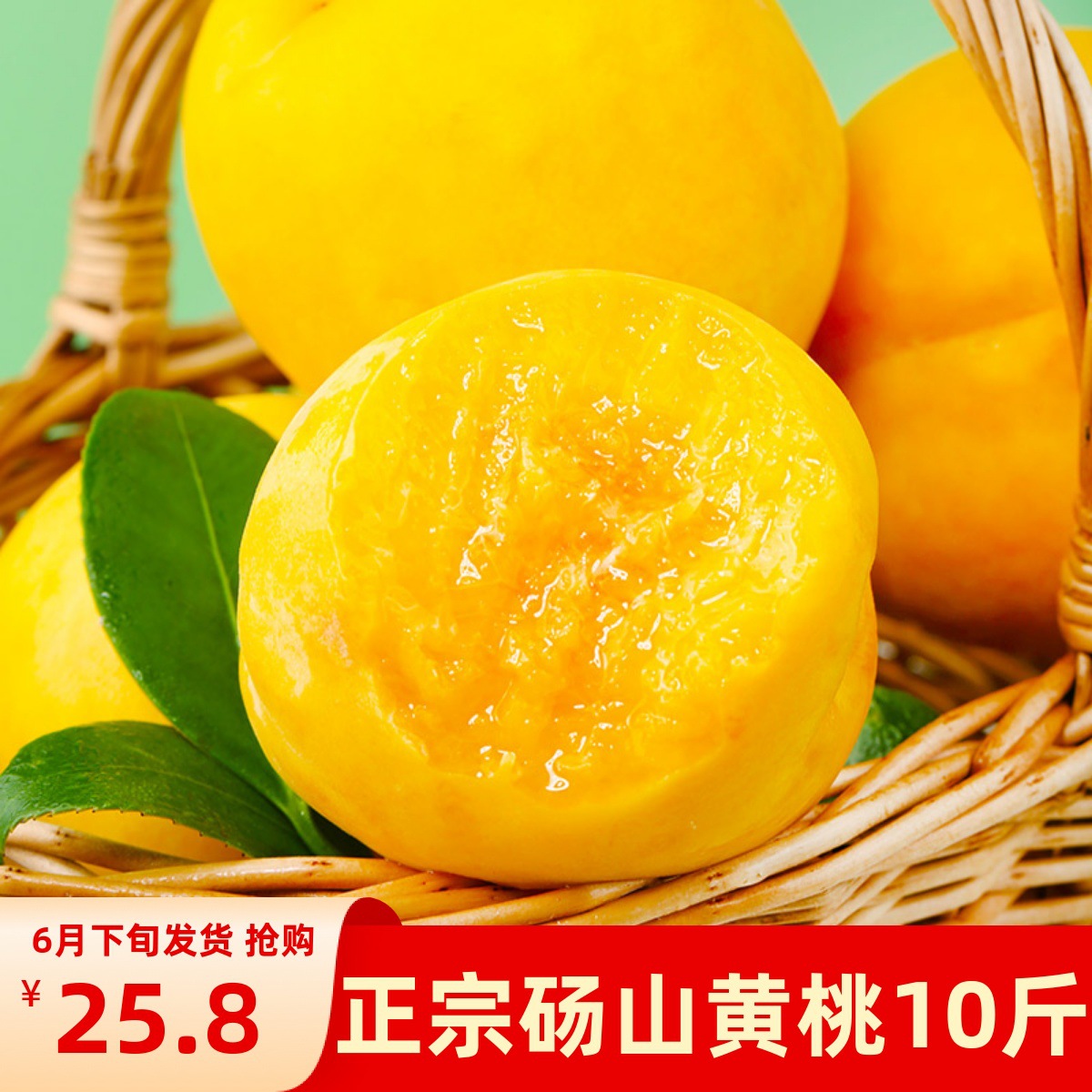 现摘现发新鲜砀山黄桃子10斤应当季时令孕妇水果毛甜脆整箱5包邮