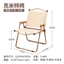 定制户外折叠椅kermit chair露营沙滩椅野营便携牛津布折叠凳克米