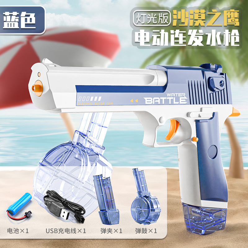 Cross-Border New Summer Automatic Electric Desert Eagle Water Gun with Light Continuous Hair Charging 1911 Water Toys