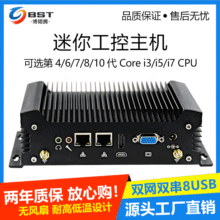 X86工控主机双网双串迷你工控机酷睿无风扇8USB小工控电脑 准系统