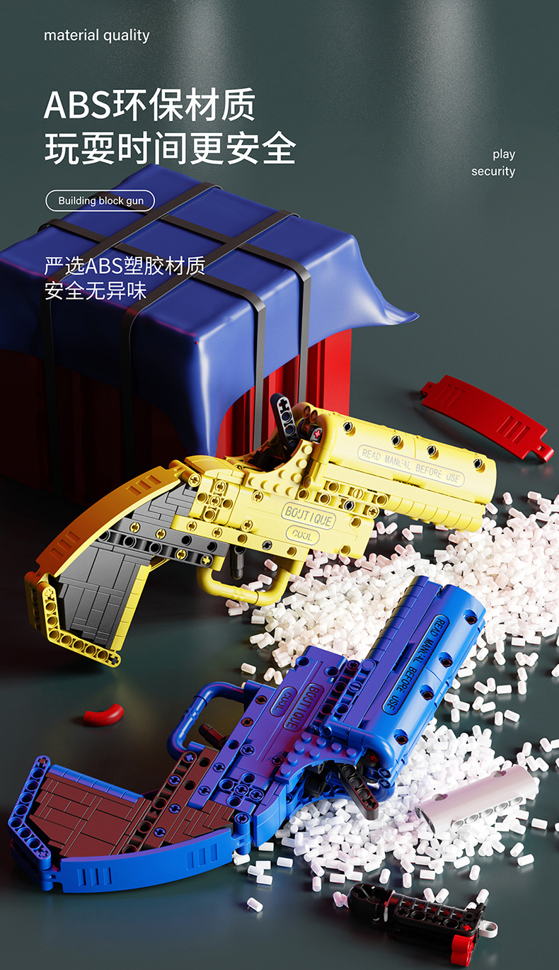 s牌加致9080-83创意手枪模型拼装可发射儿童小颗粒手枪积木小玩具