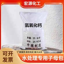 工业氢氧化钙25KG袋生石灰干燥剂用氧化钙污水处理脱硫用熟石灰粉