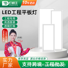 led平板灯300*900嵌入式铝扣板面板灯60*120集成吊顶办公室长条灯