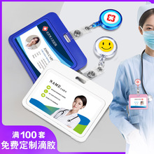 医生护士工作证胸牌卡套证件套双面透明易拉扣工作牌可拉伸工