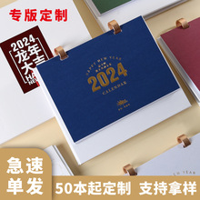 现货2024年新款台历礼盒小日历创意周历高档桌面摆件广告批发印刷