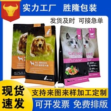 宠物零食包装袋现货批发猫粮狗粮宠物零食八边封塑料密封包装袋