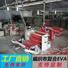 编织布EVA 装修地板地面瓷砖木地板地膜家装工地防水保护膜可印刷