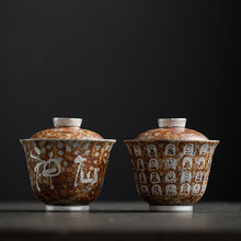 云吉造物中式复古禅意万佛鎏银盖碗家用功夫茶具大容量陶瓷泡茶碗