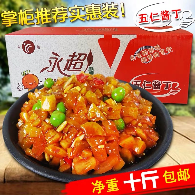永超五仁酱丁连箱10斤整箱酱菜萝卜丁腌制咸菜下饭菜开味小菜商用