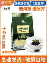 千喜葵立克双皮奶粉1kg港式甜品奶茶店布丁双皮奶粉原料