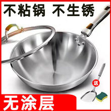 不锈钢锅食品级加厚炒锅无涂层不粘锅家用电磁炉适用专用锅具