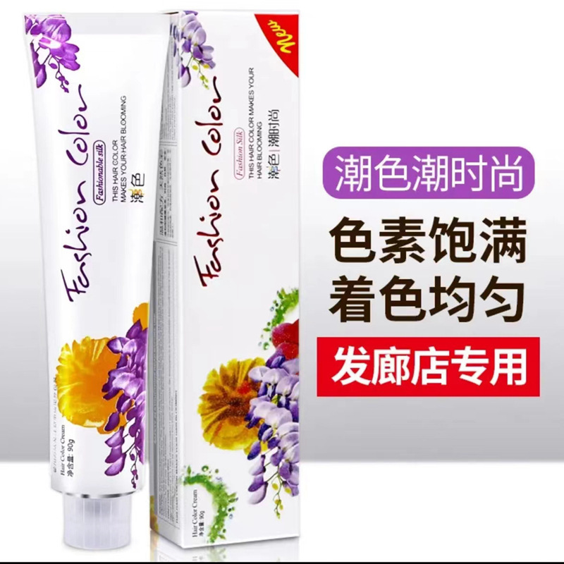 99成交114盒染发膏微潮色无氨盖白发ap染膏多段色一步到位染色剂发廊