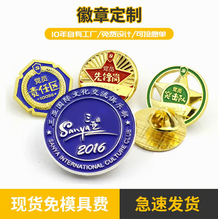 定制珐琅动漫徽章创意卡通校徽司徽胸章镂空烤漆金属徽章胸针定做