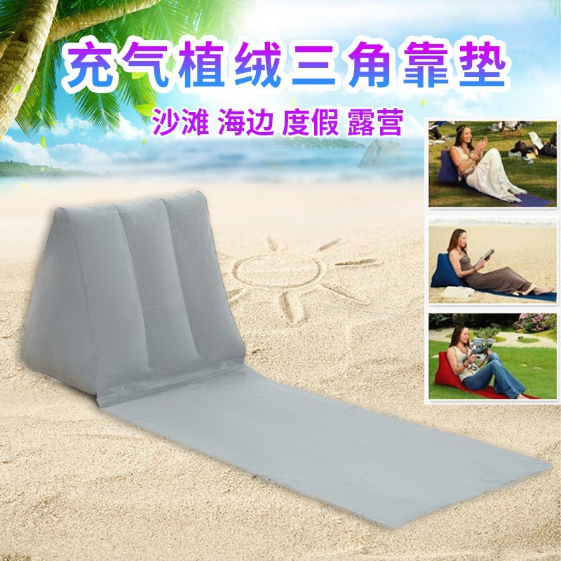充气沙滩垫户外海滩三角靠垫便携防潮带枕头植绒单人睡垫加工定制