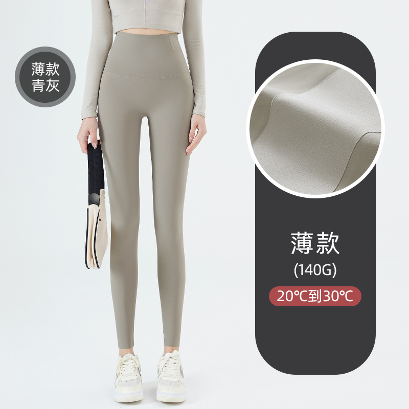 Cloud Sense Thin Shark Pants Women's Outer Wear Spring and Summer Belly Contracting Hip Lifting Weight Loss Pants High Waist Workout Yoga Primer Tights