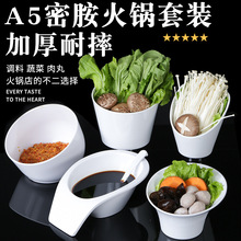 白色火锅菜桶商用青菜斜口小碗烤肉店专用蔬菜金针菇桶自助调料碗